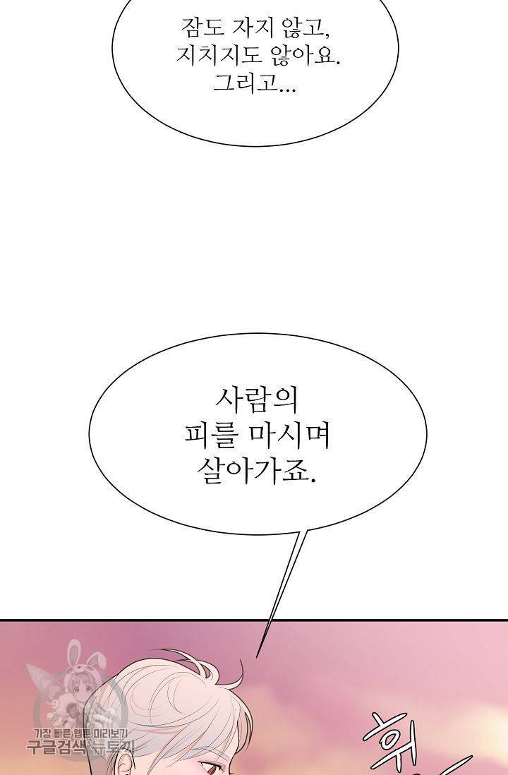 여름 소나타 5화 50