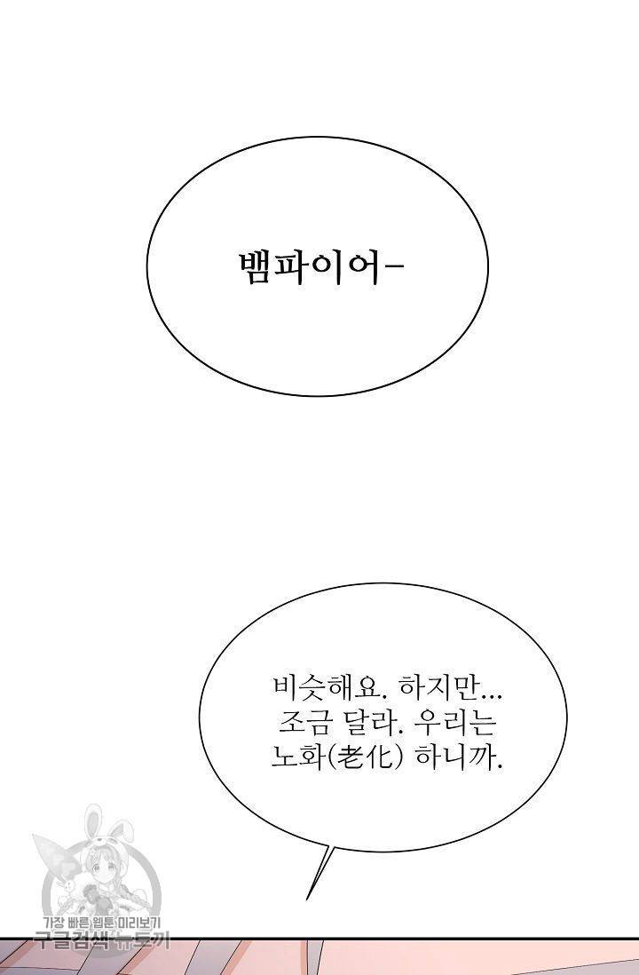 여름 소나타 5화 53