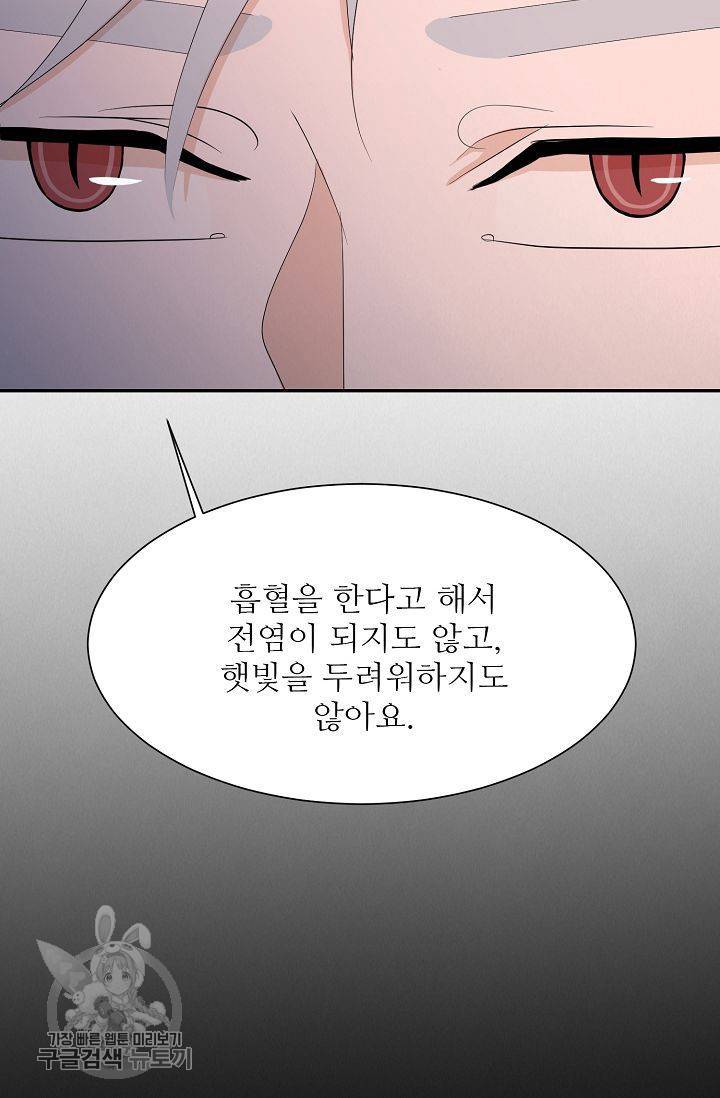 여름 소나타 5화 54