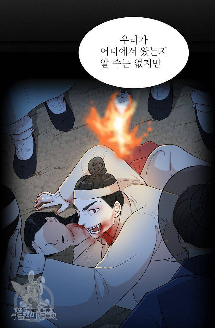 여름 소나타 5화 55