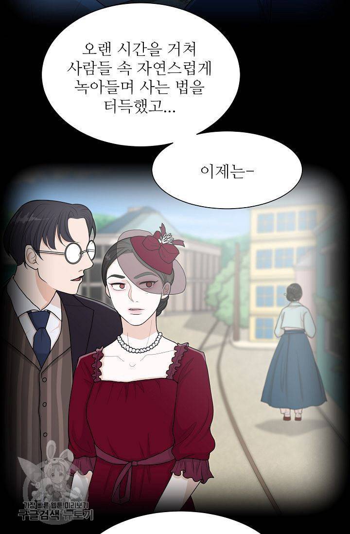 여름 소나타 5화 56