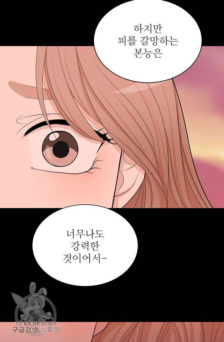 여름 소나타 5화 58
