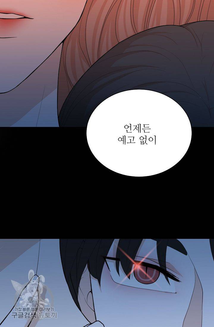 여름 소나타 5화 59