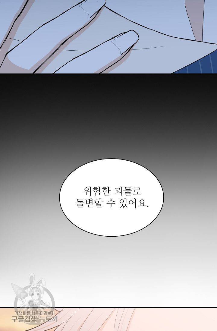 여름 소나타 5화 60