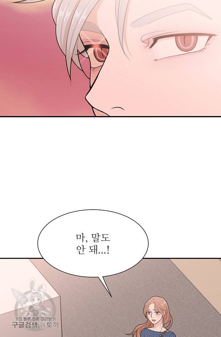 여름 소나타 5화 61