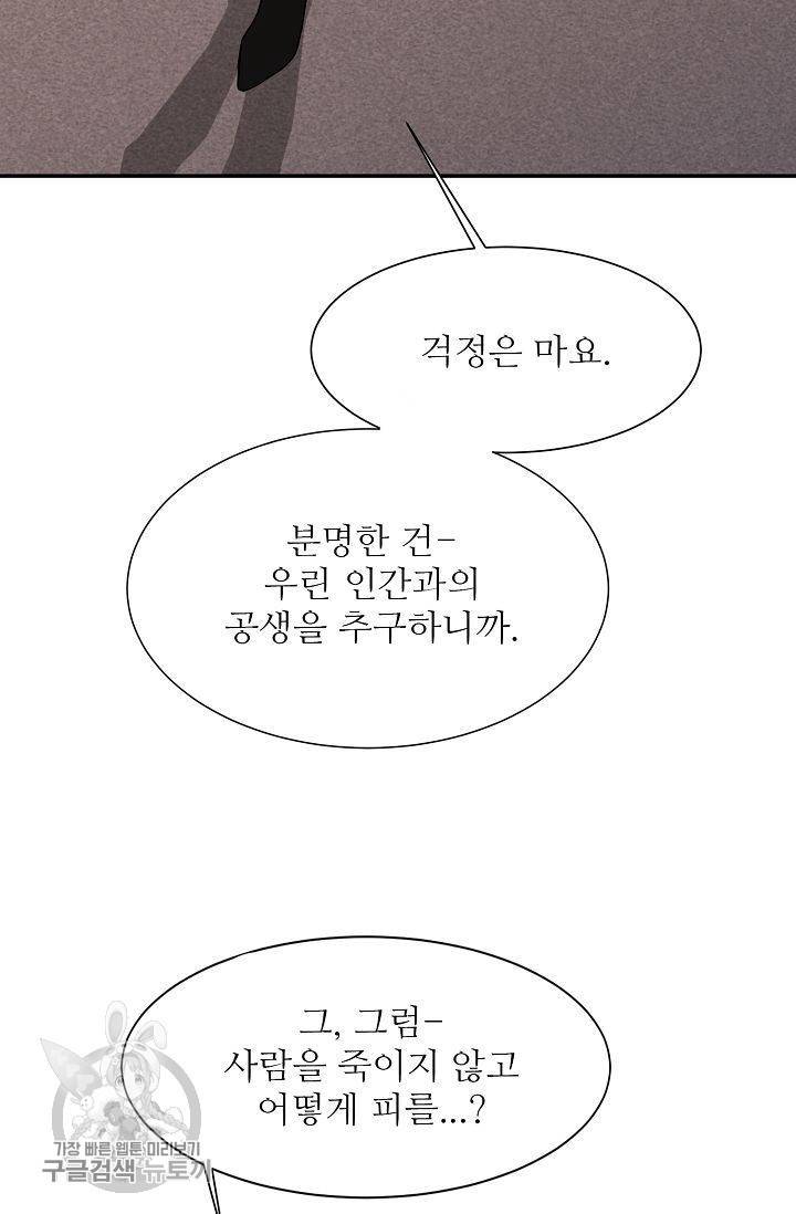 여름 소나타 5화 63