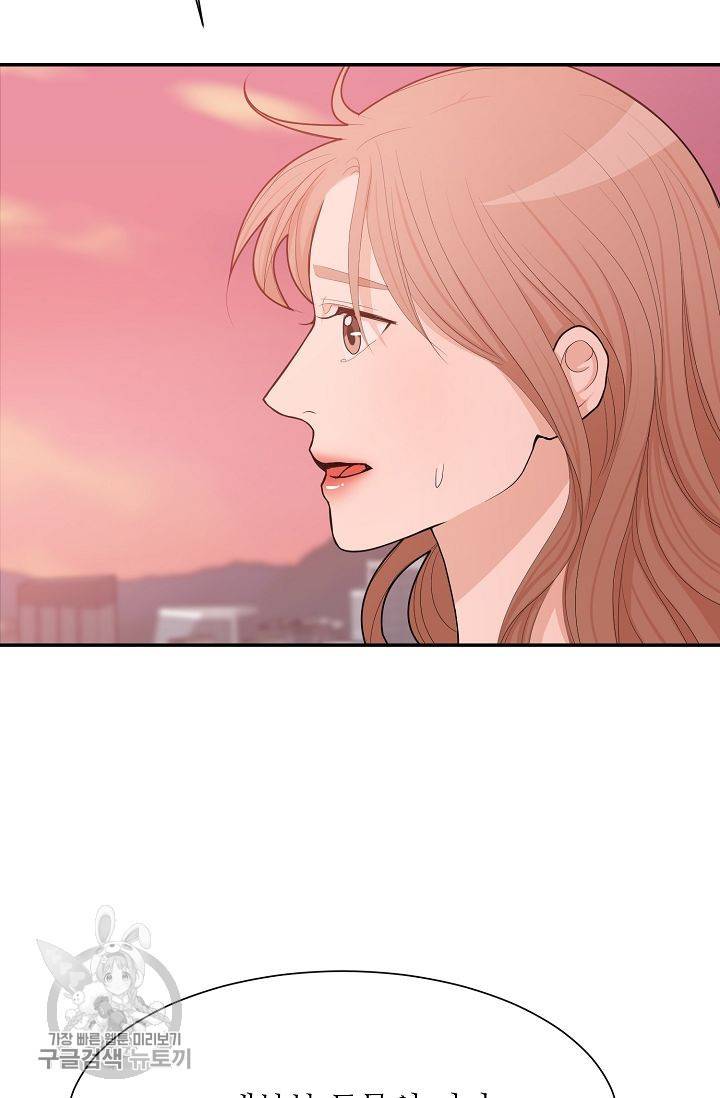 여름 소나타 5화 64