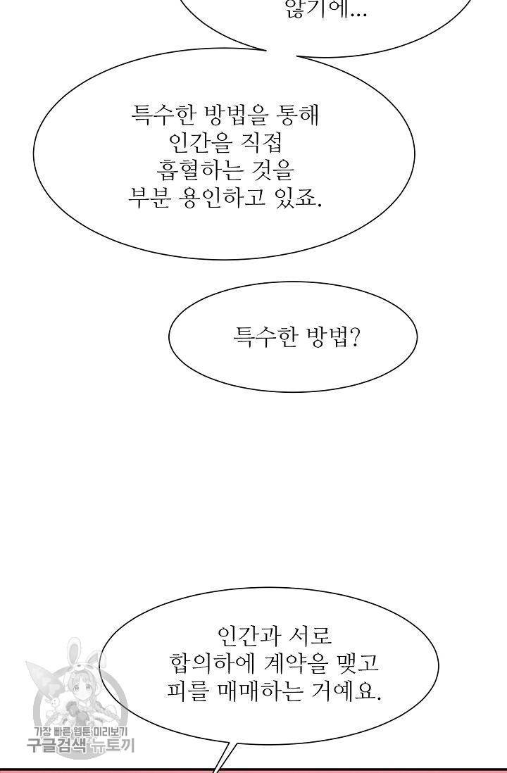 여름 소나타 5화 66
