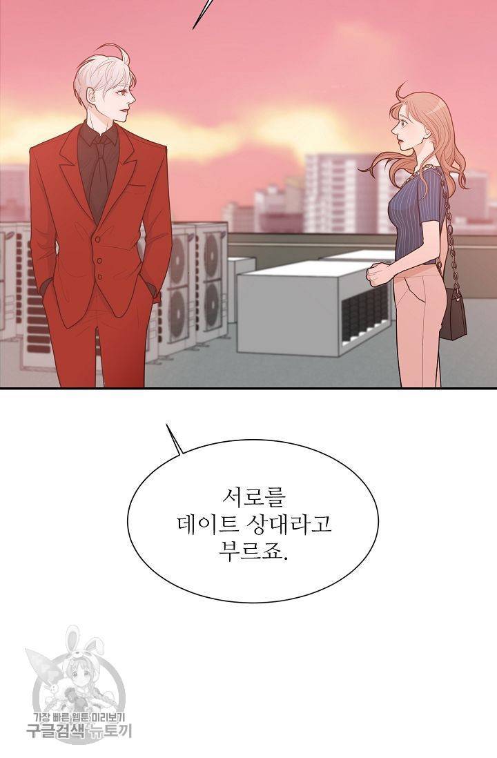 여름 소나타 5화 67