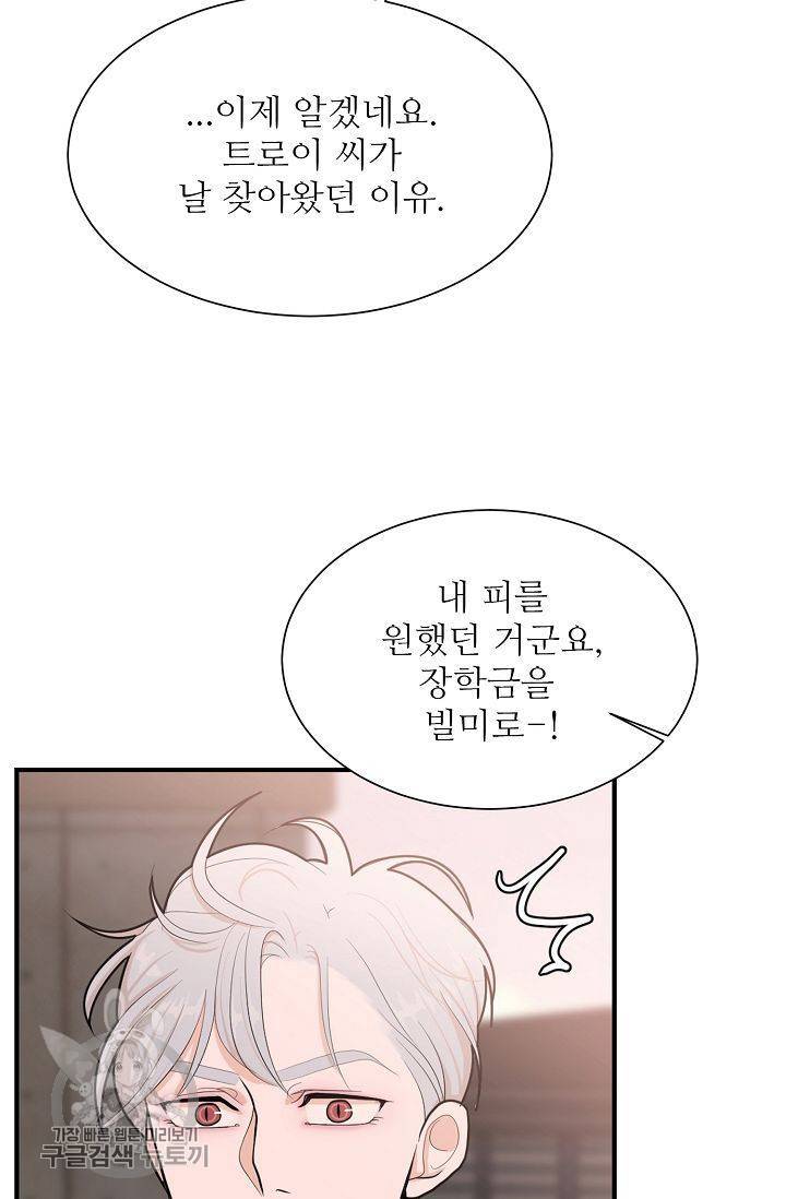 여름 소나타 5화 70