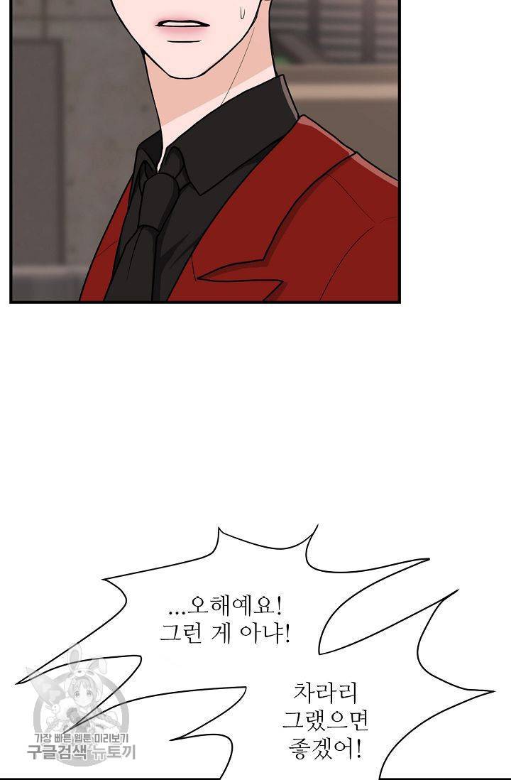 여름 소나타 5화 71