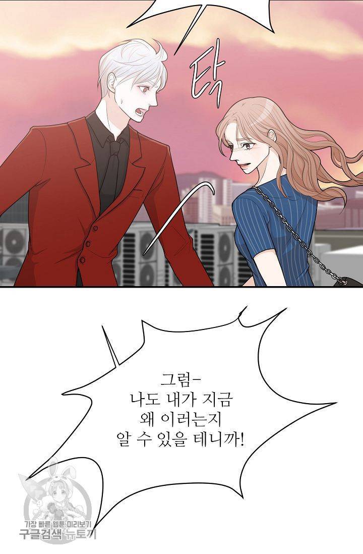 여름 소나타 5화 72