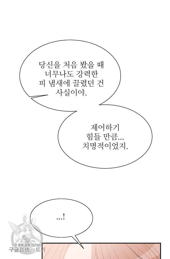 여름 소나타 5화 73