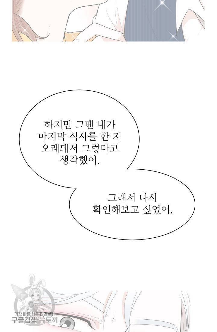 여름 소나타 5화 75