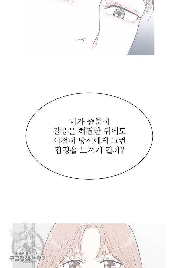 여름 소나타 5화 76