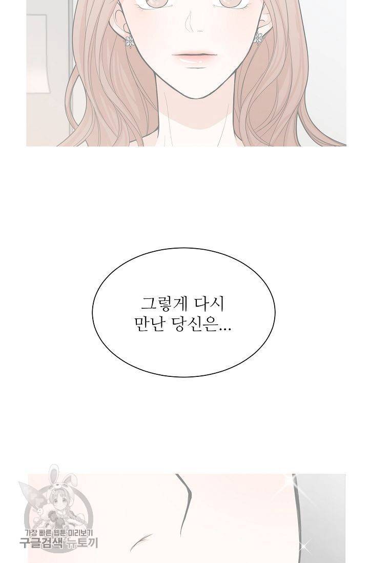 여름 소나타 5화 77