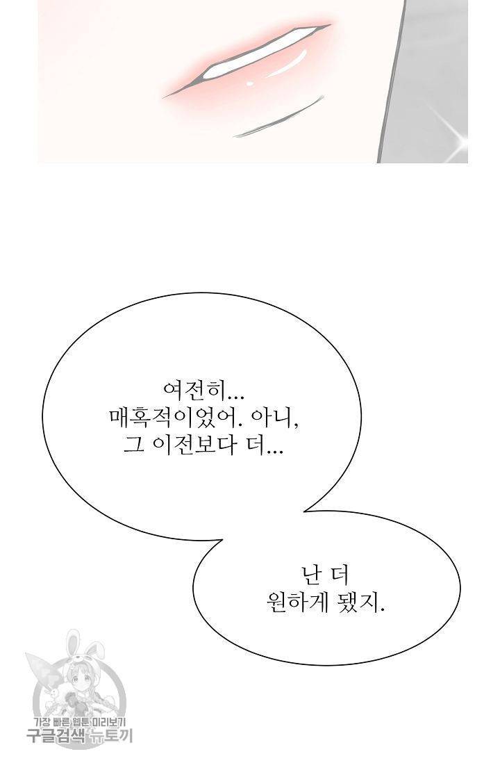 여름 소나타 5화 78