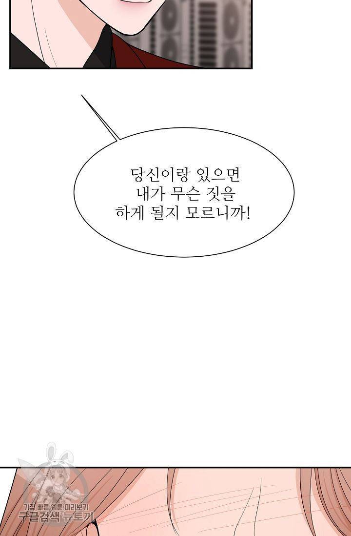 여름 소나타 5화 80