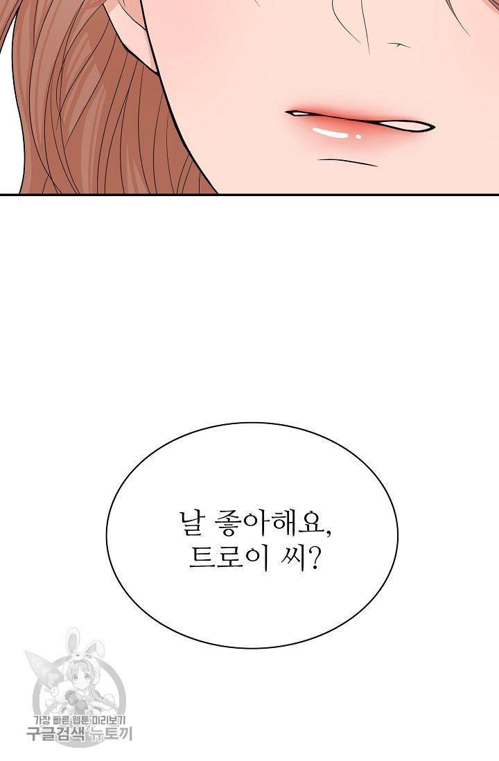 여름 소나타 5화 81