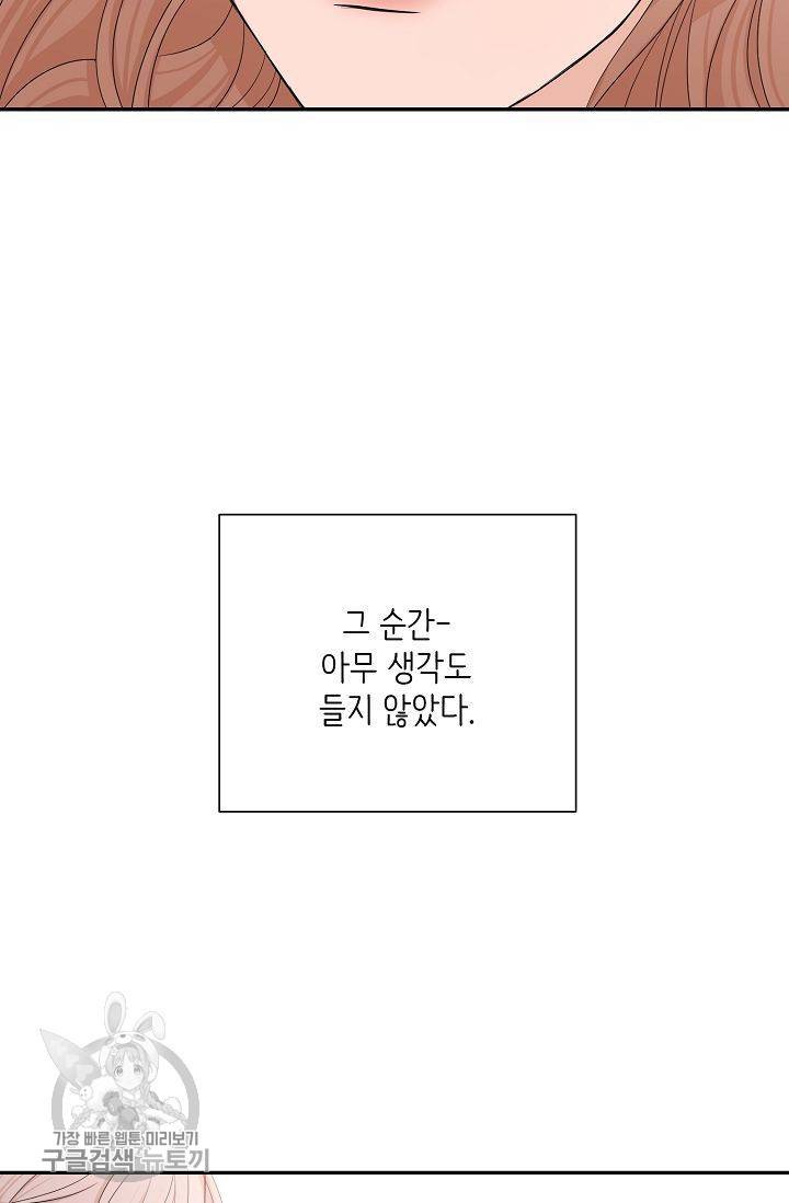 여름 소나타 5화 85