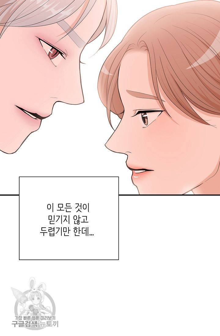 여름 소나타 5화 87