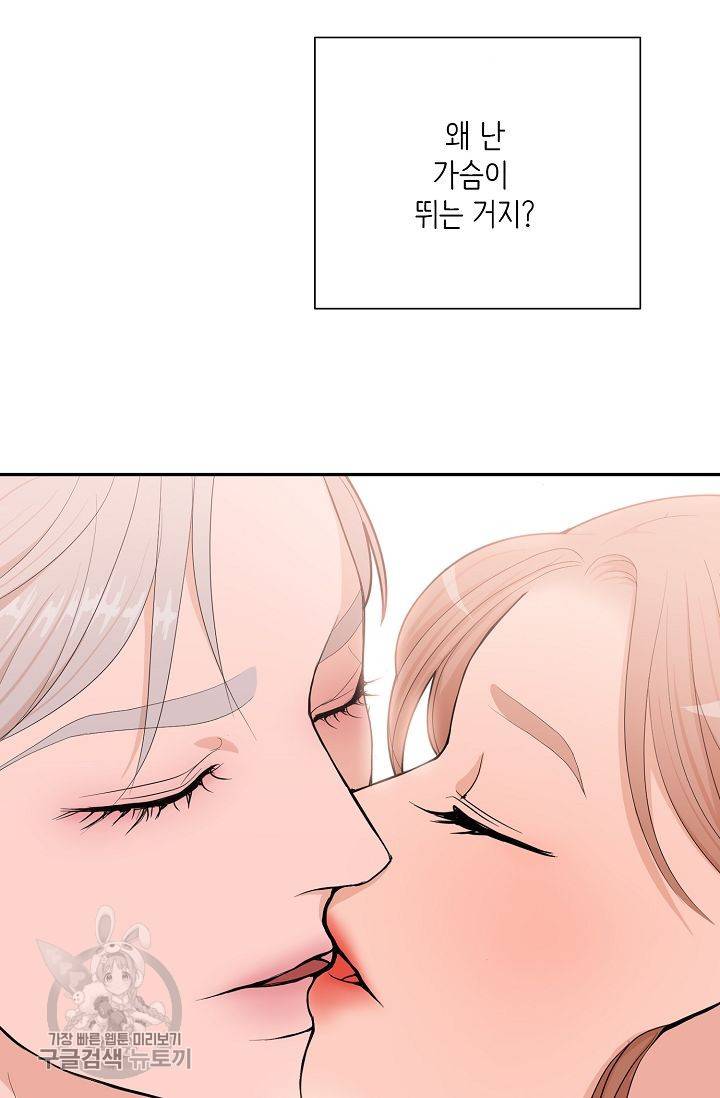 여름 소나타 5화 88