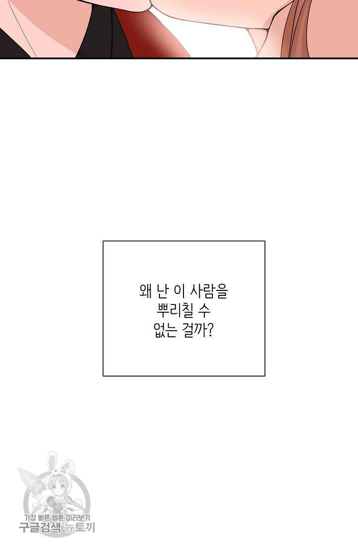 여름 소나타 5화 89