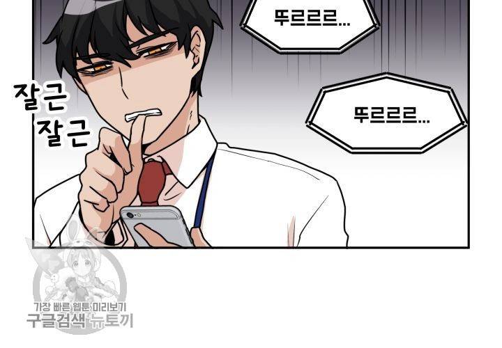 원고를 주세요 4화 3