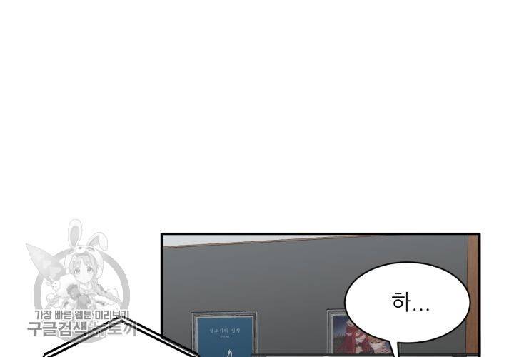 원고를 주세요 4화 4