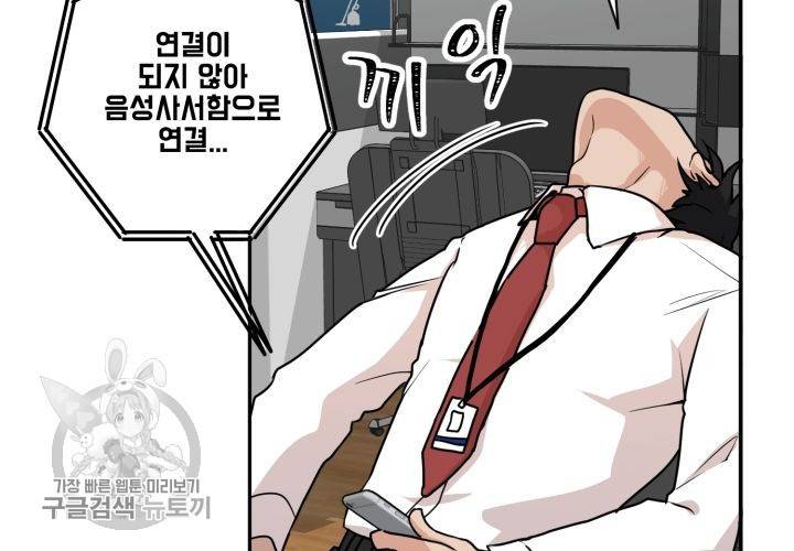 원고를 주세요 4화 5