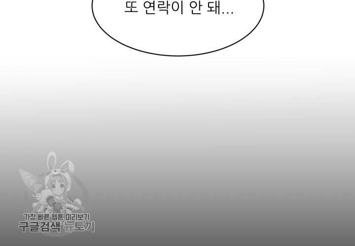 원고를 주세요 4화 7