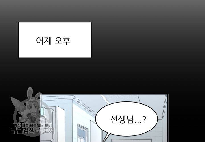 원고를 주세요 4화 8