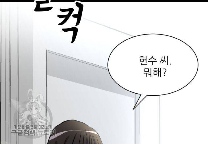 원고를 주세요 4화 11