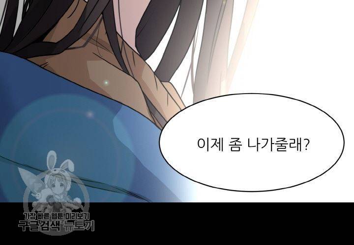 원고를 주세요 4화 19
