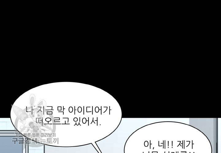 원고를 주세요 4화 22