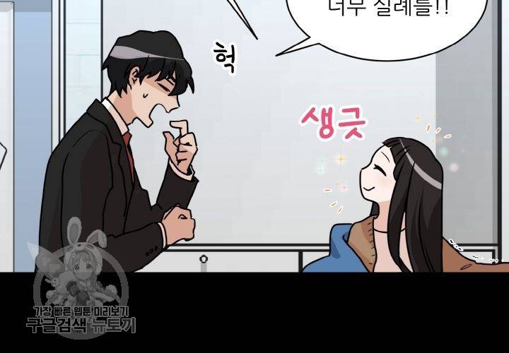 원고를 주세요 4화 23