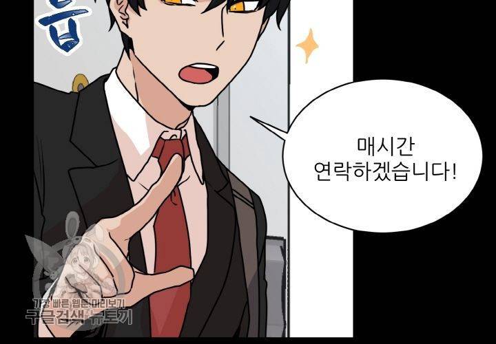 원고를 주세요 4화 25