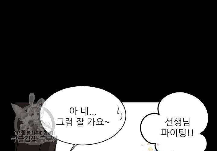 원고를 주세요 4화 26