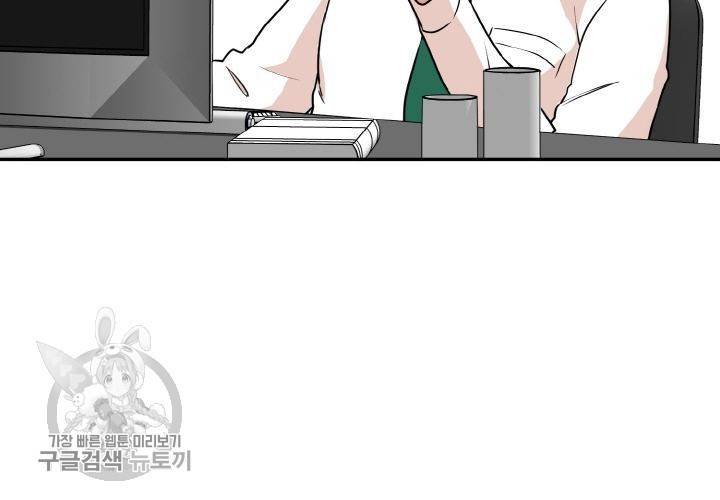 원고를 주세요 4화 31