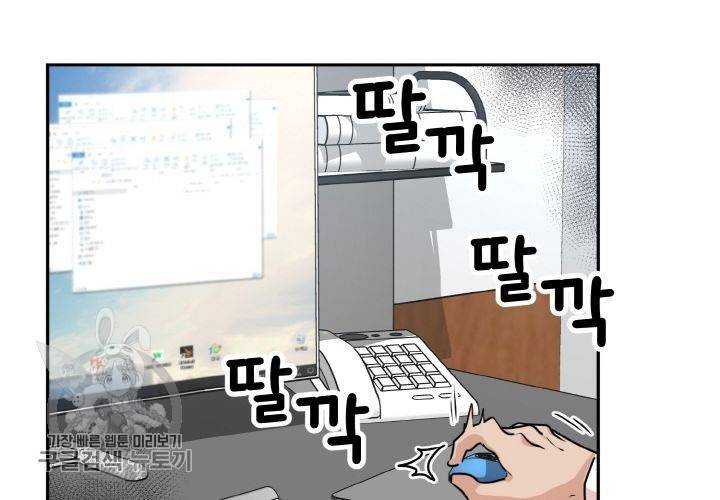 원고를 주세요 4화 32