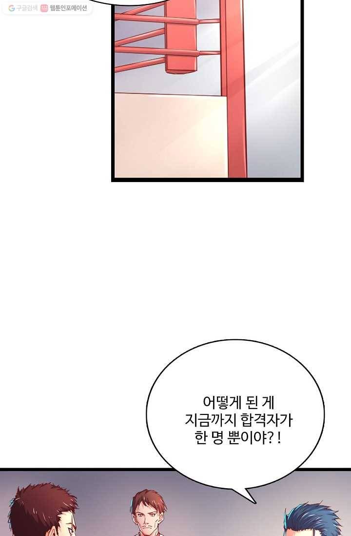 현질해서 최강으로 레벨업 30화 3