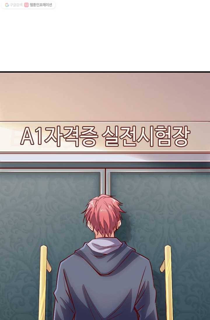 현질해서 최강으로 레벨업 30화 10