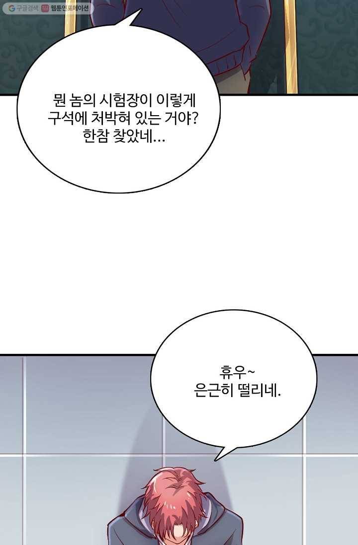 현질해서 최강으로 레벨업 30화 11