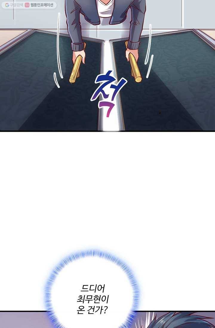 현질해서 최강으로 레벨업 30화 12