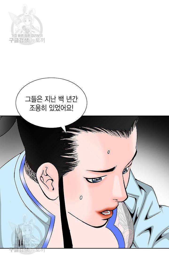 괴 40화 2