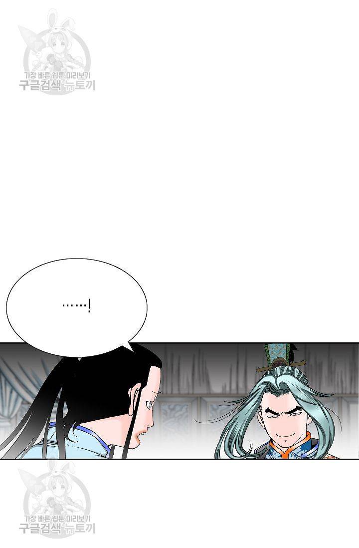괴 40화 4