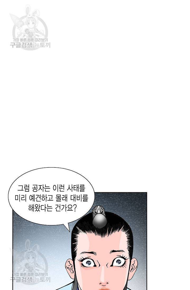 괴 40화 5