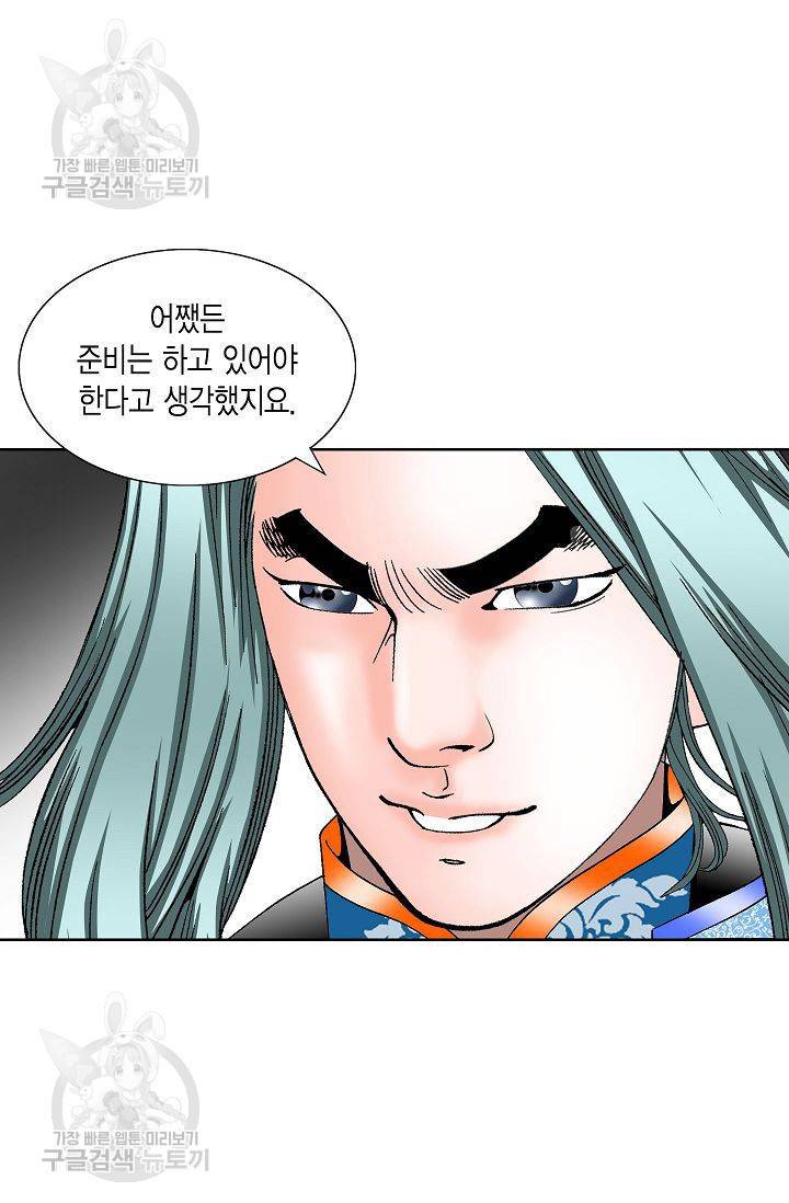 괴 40화 8