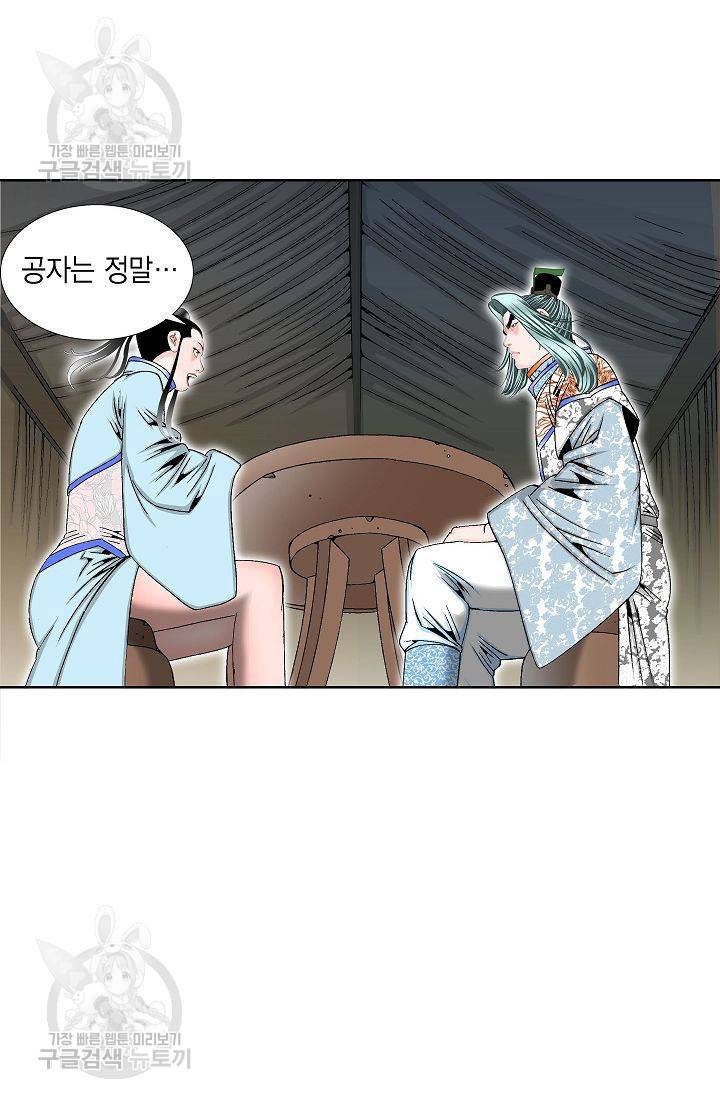 괴 40화 10