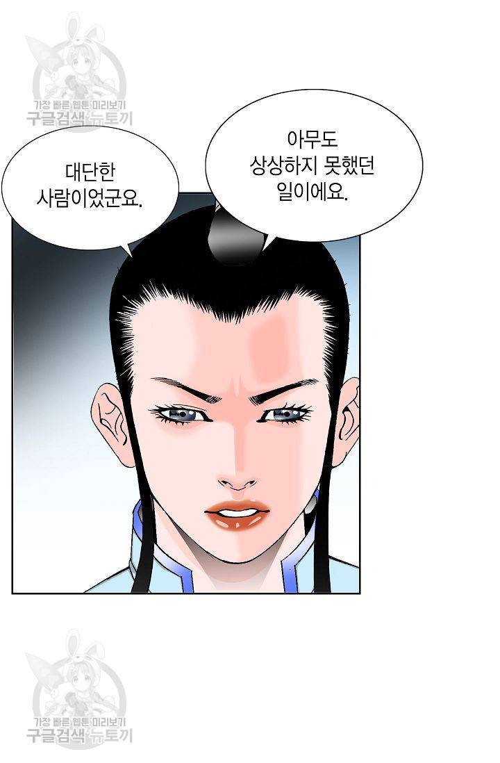 괴 40화 11